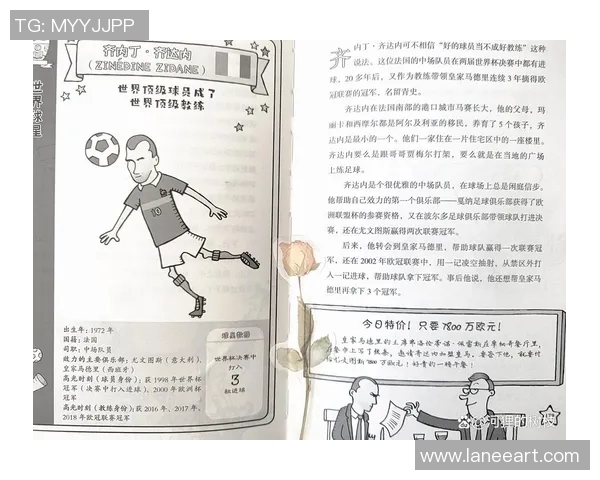 26号球星足球传奇故事全面解读辉煌与荣耀 26号球星足球传奇故事全面解读辉煌与荣耀